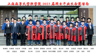 太阳成集团tyc7111cc(中国)股份有限公司2023届硕士毕业生集体照